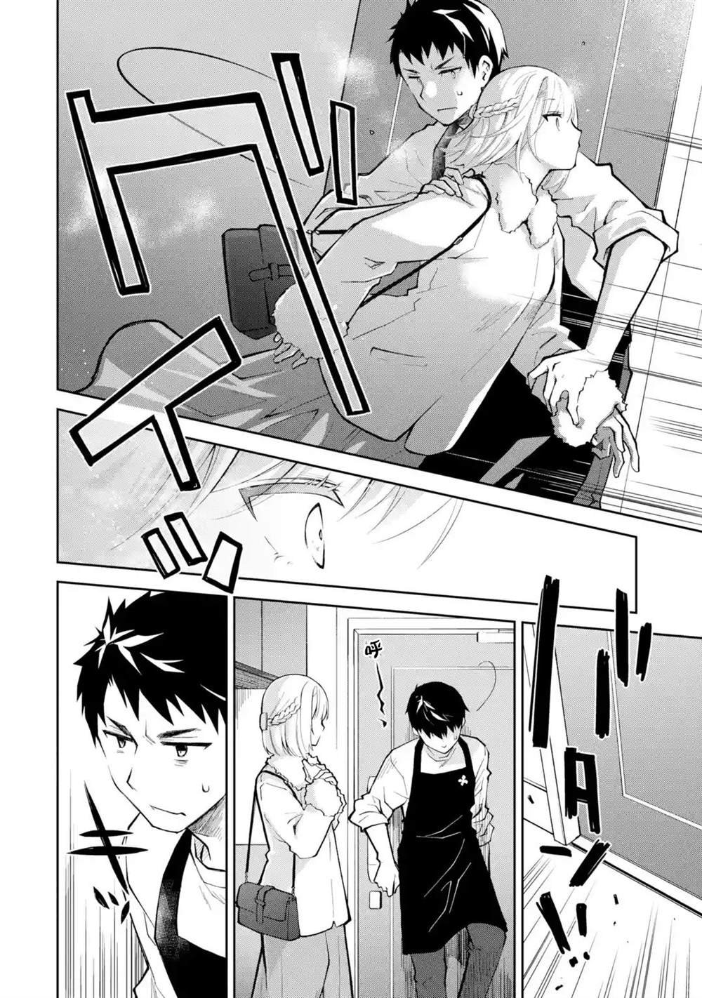 第19话 我明明说过不要没有预约就擅自过来