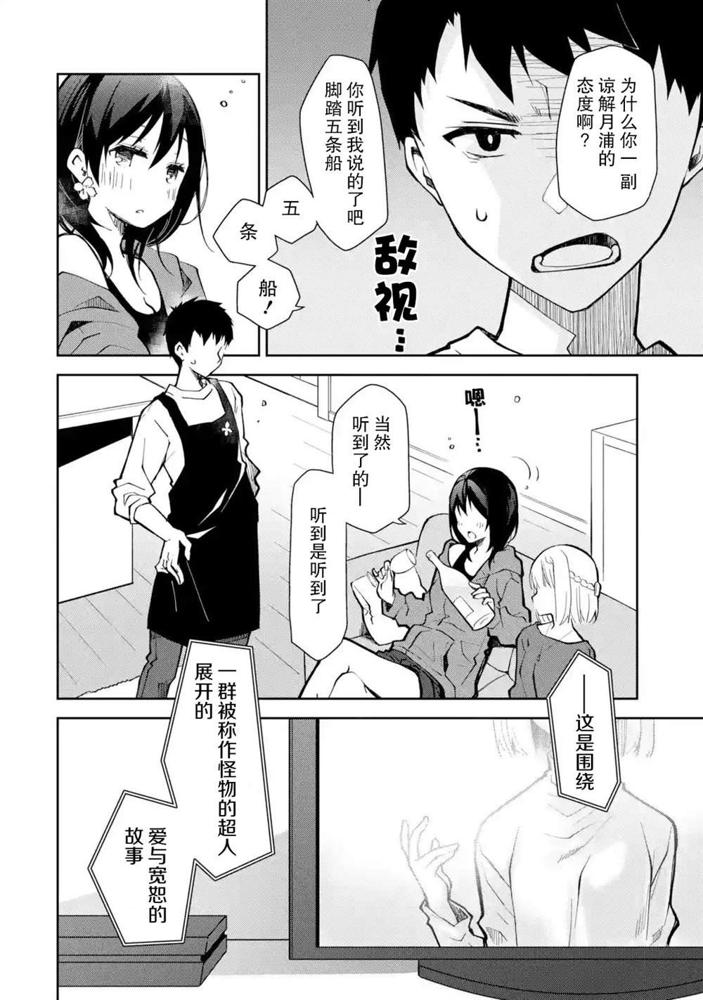 第20话 没有人站在我这边吗是这样吗