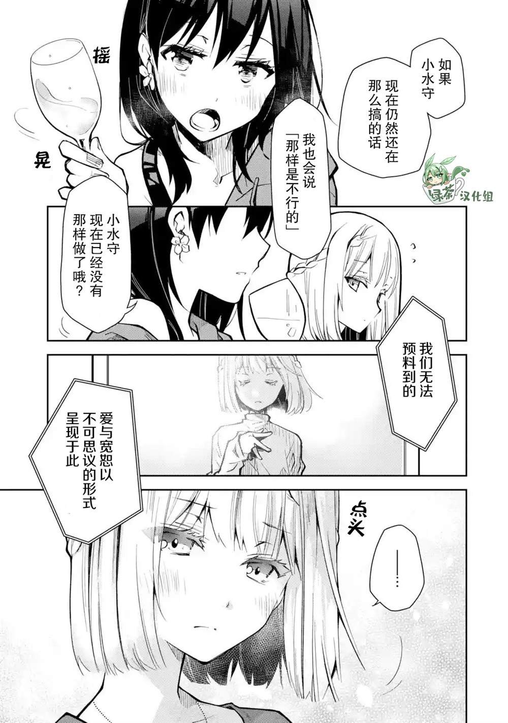第20话 没有人站在我这边吗是这样吗