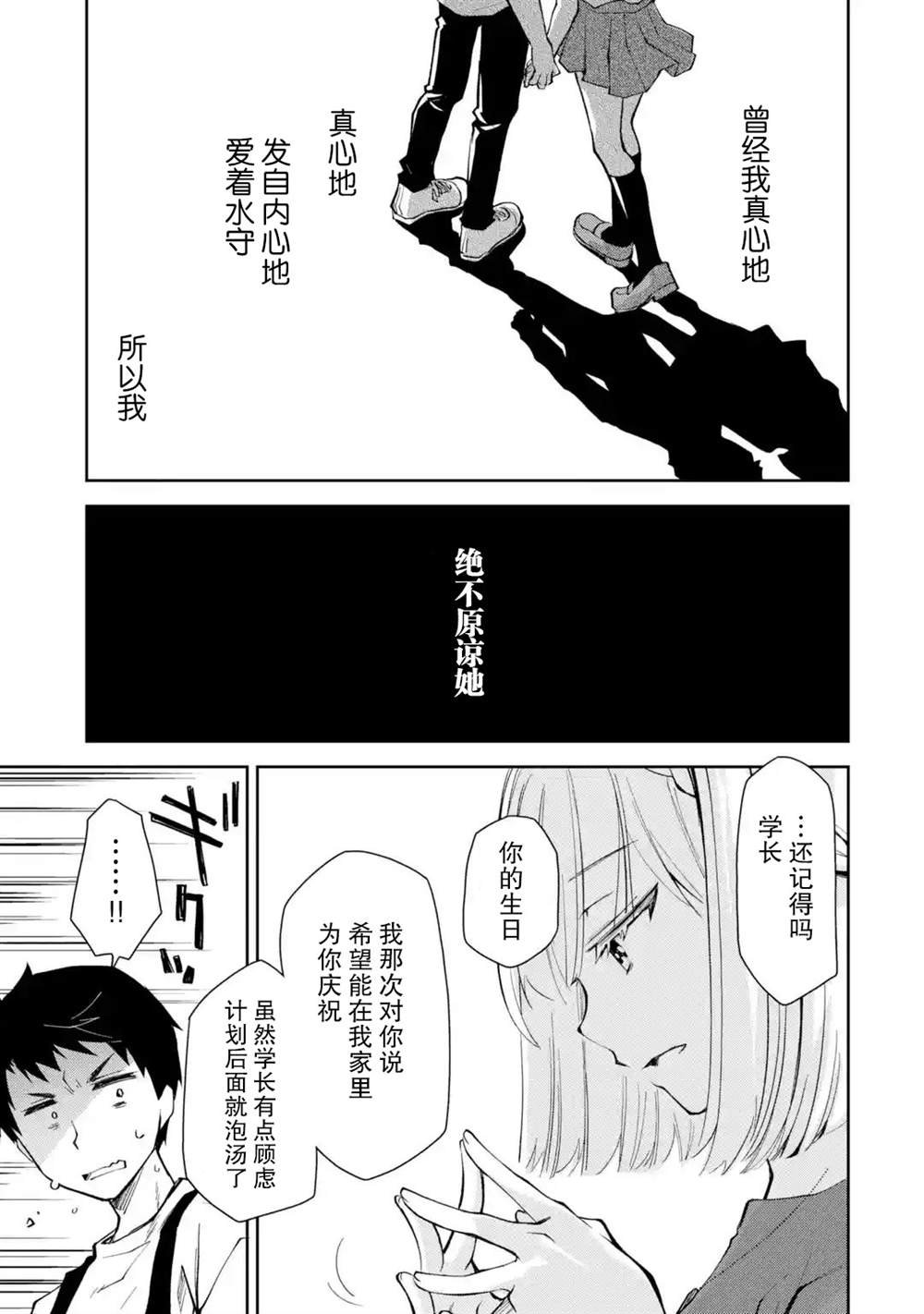 第20话 没有人站在我这边吗是这样吗