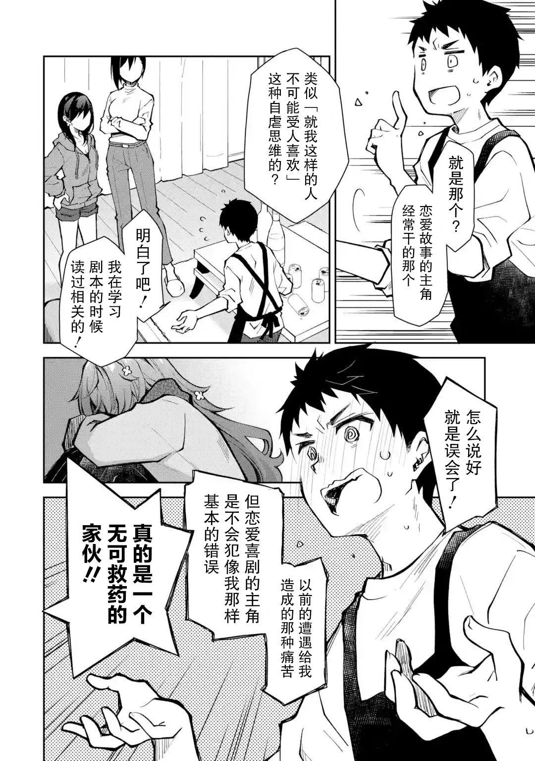 第21话 女人心难道就不能通俗易懂点吗