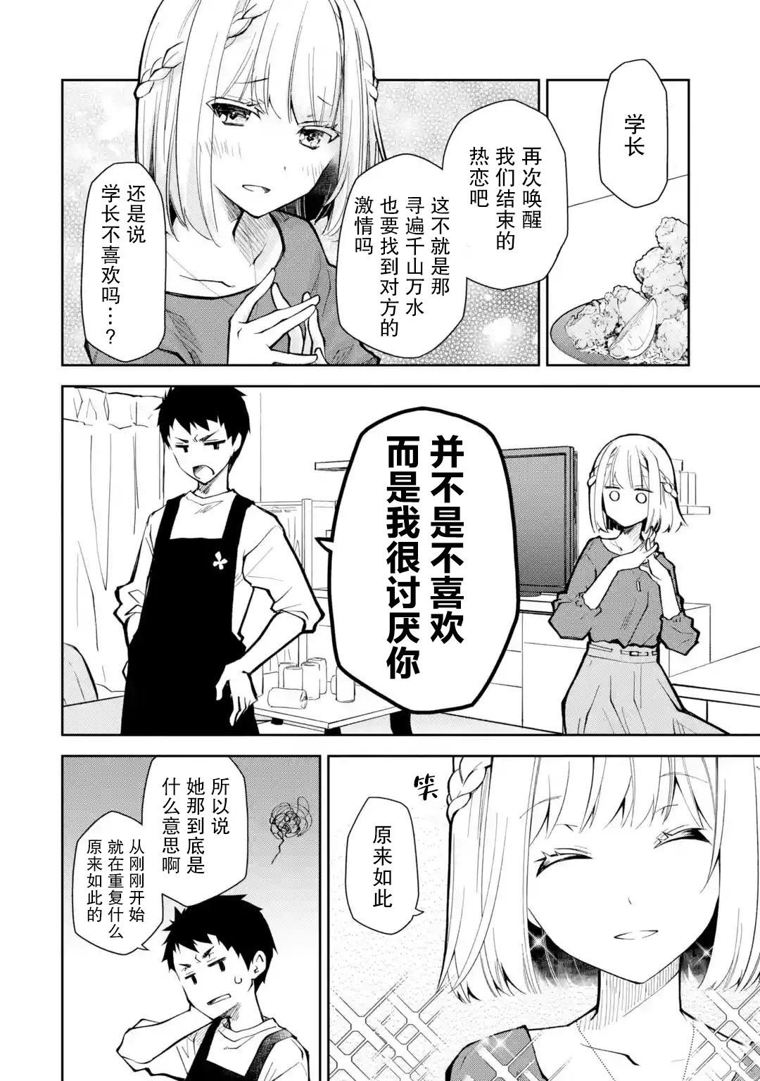 第21话 女人心难道就不能通俗易懂点吗