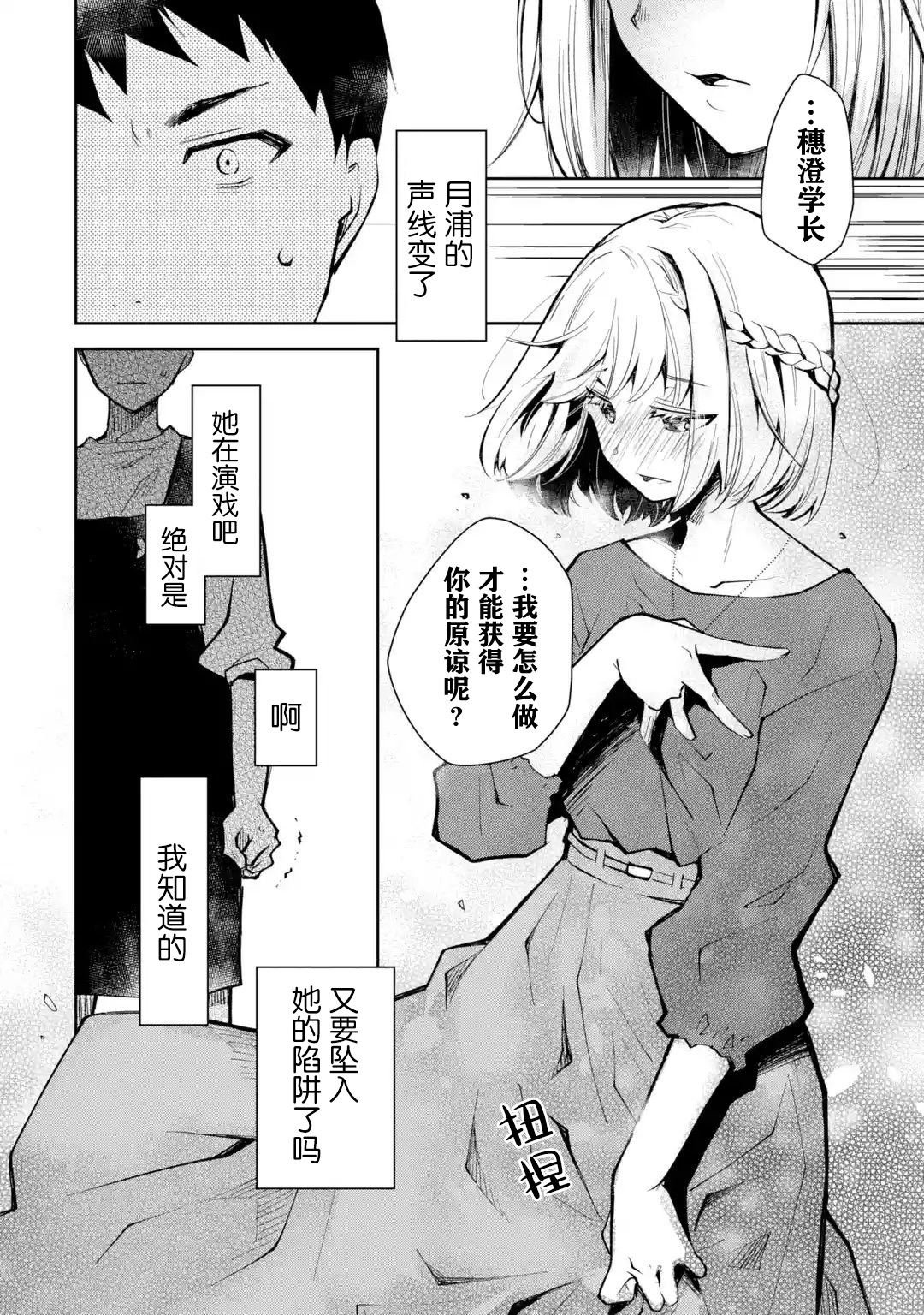 第21话 女人心难道就不能通俗易懂点吗