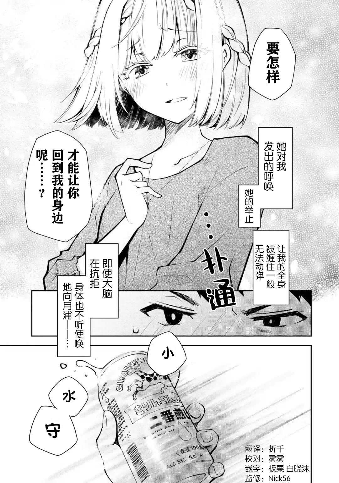 第21话 女人心难道就不能通俗易懂点吗
