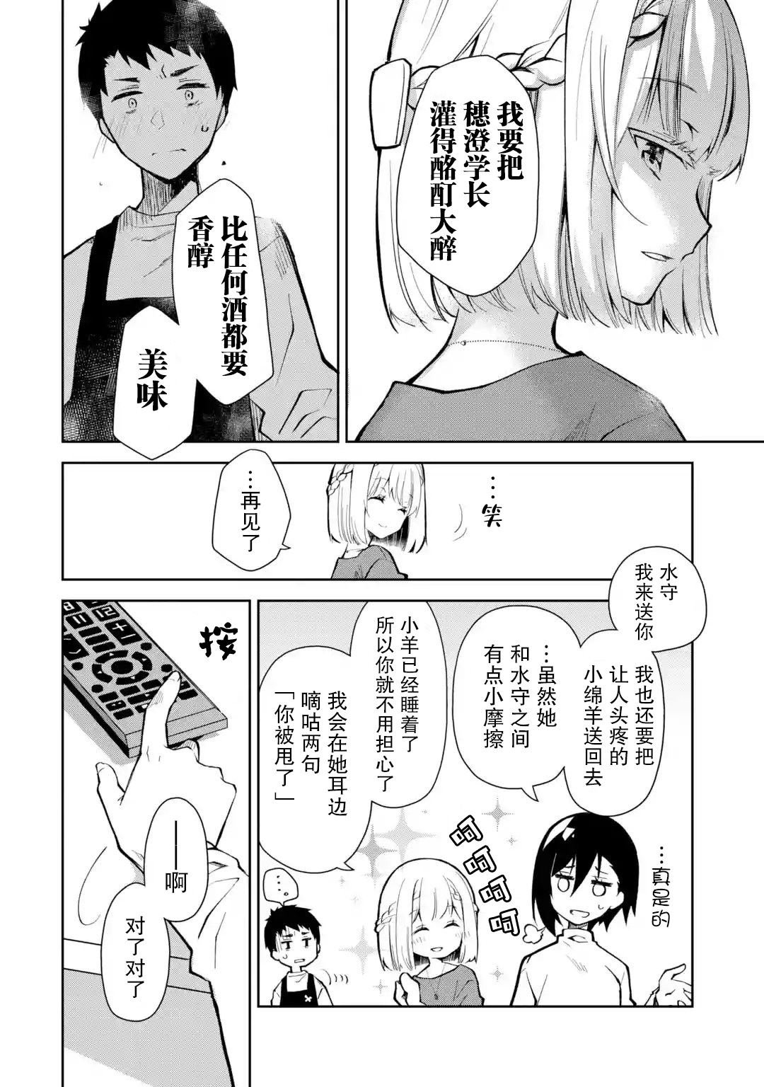 第21话 女人心难道就不能通俗易懂点吗