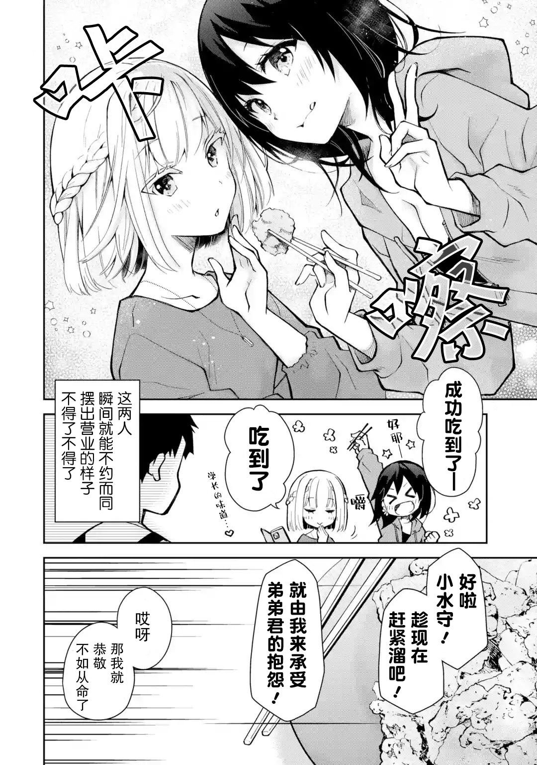 第21话 女人心难道就不能通俗易懂点吗