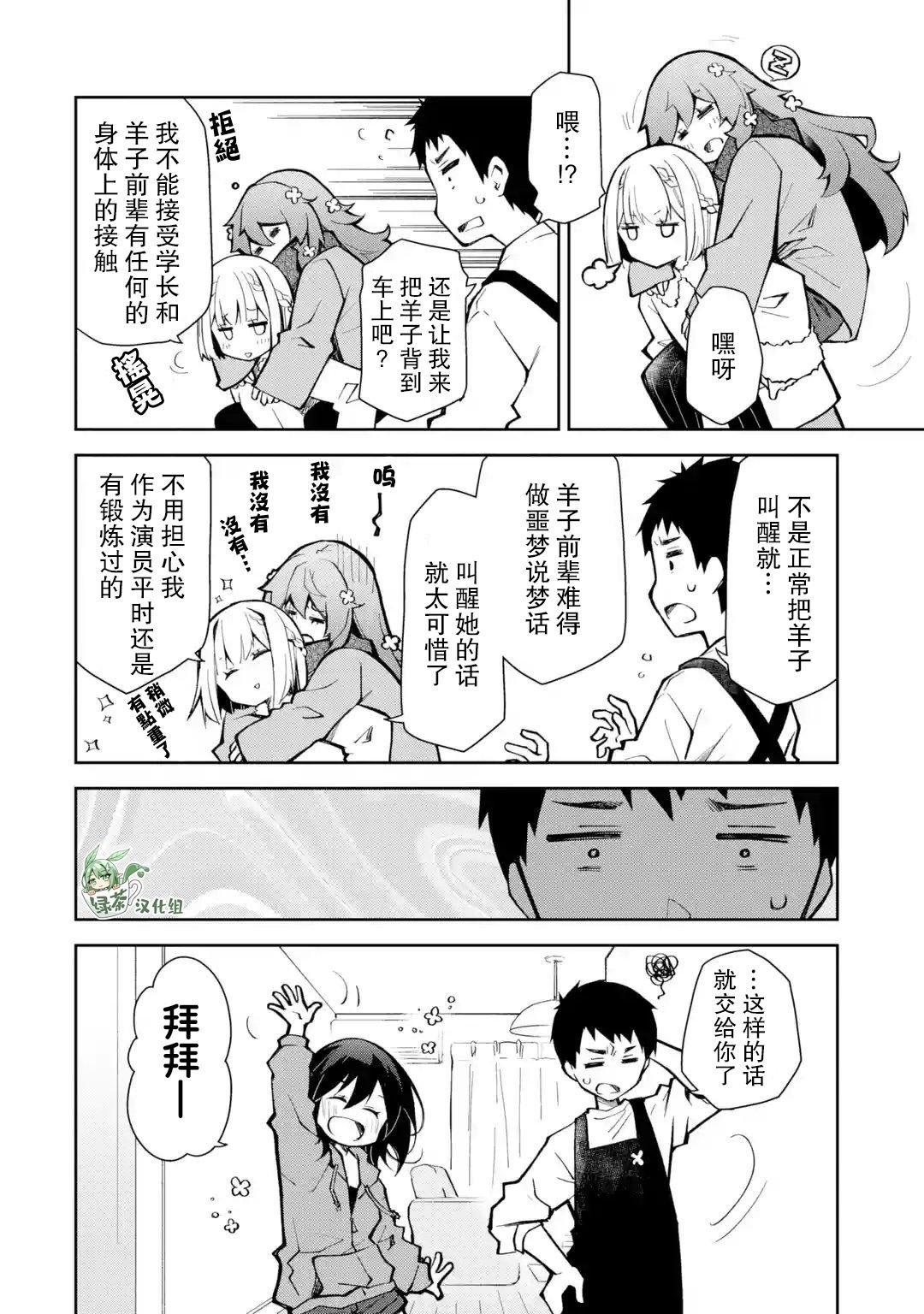 第21话 女人心难道就不能通俗易懂点吗