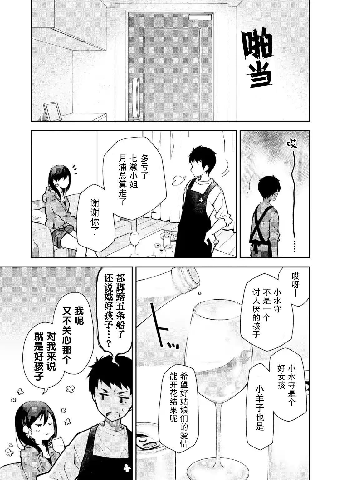 第21话 女人心难道就不能通俗易懂点吗