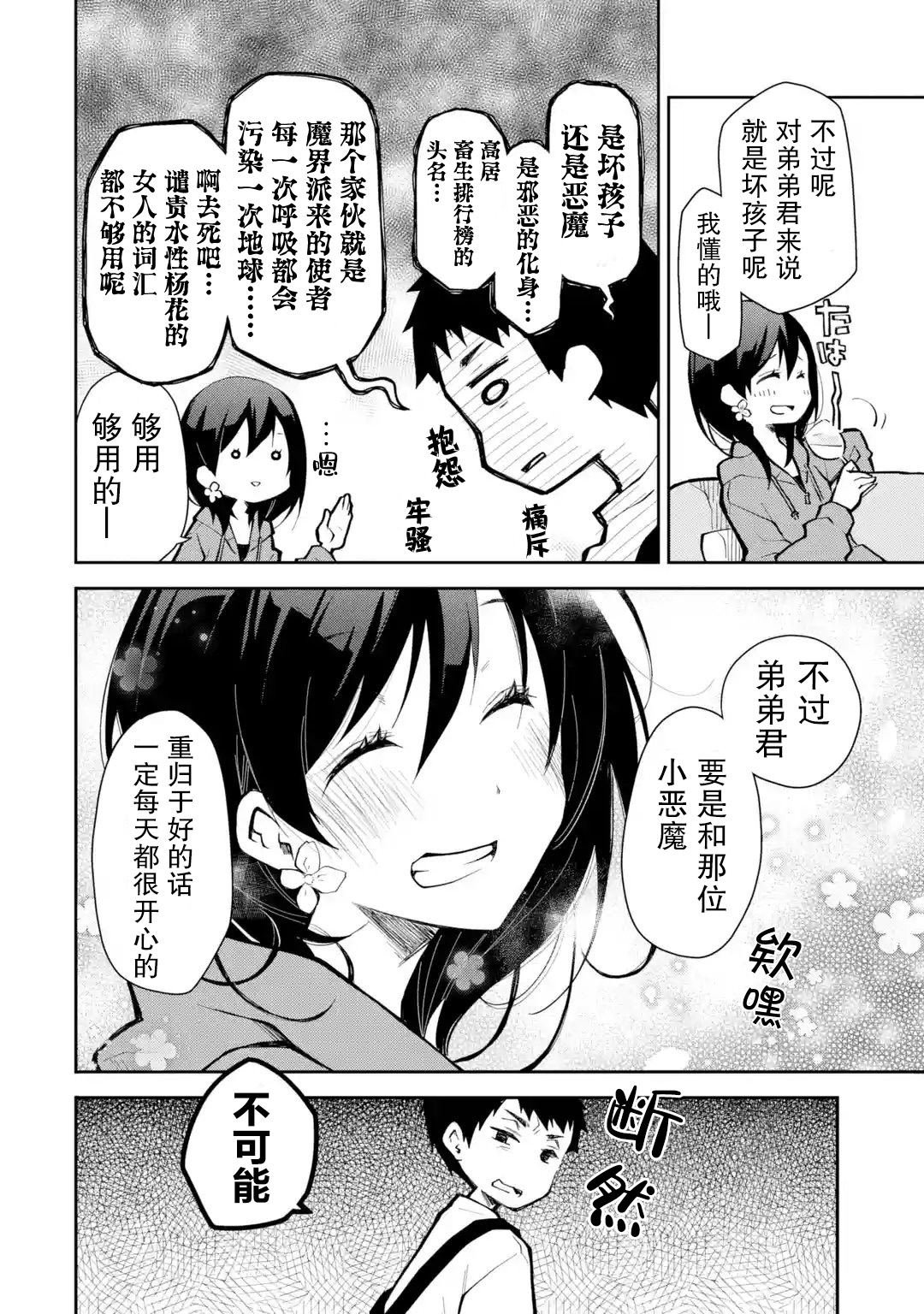 第21话 女人心难道就不能通俗易懂点吗