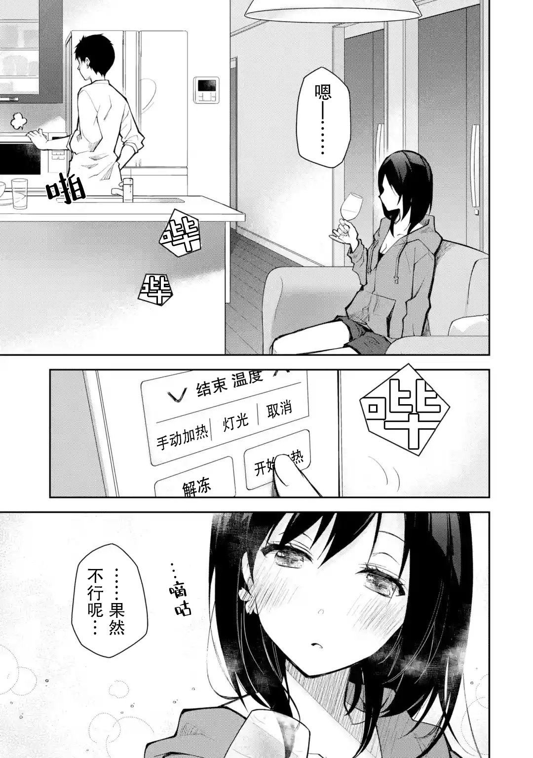 第21话 女人心难道就不能通俗易懂点吗