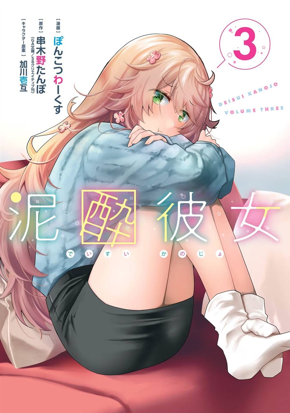 第番外话