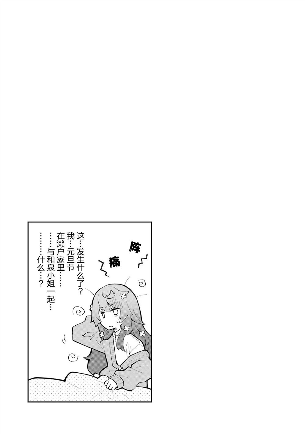 第番外话