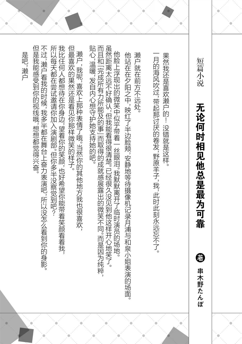第番外话