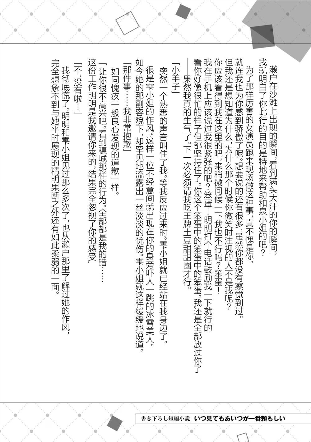 第番外话