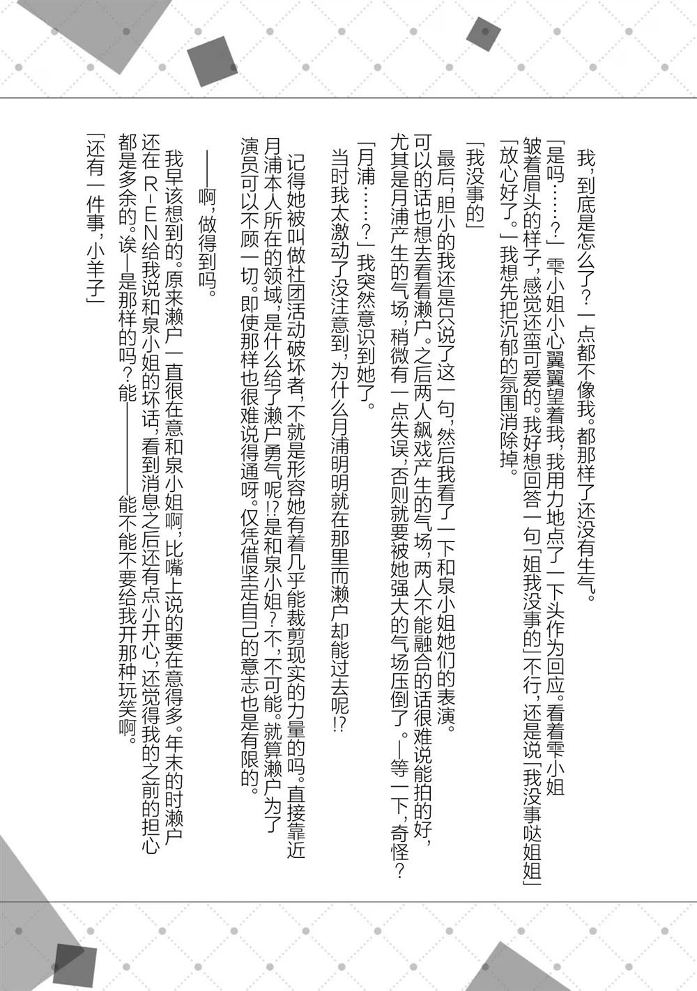第番外话