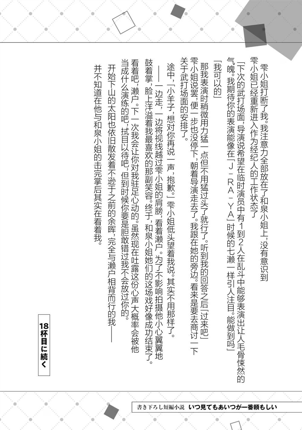 第番外话
