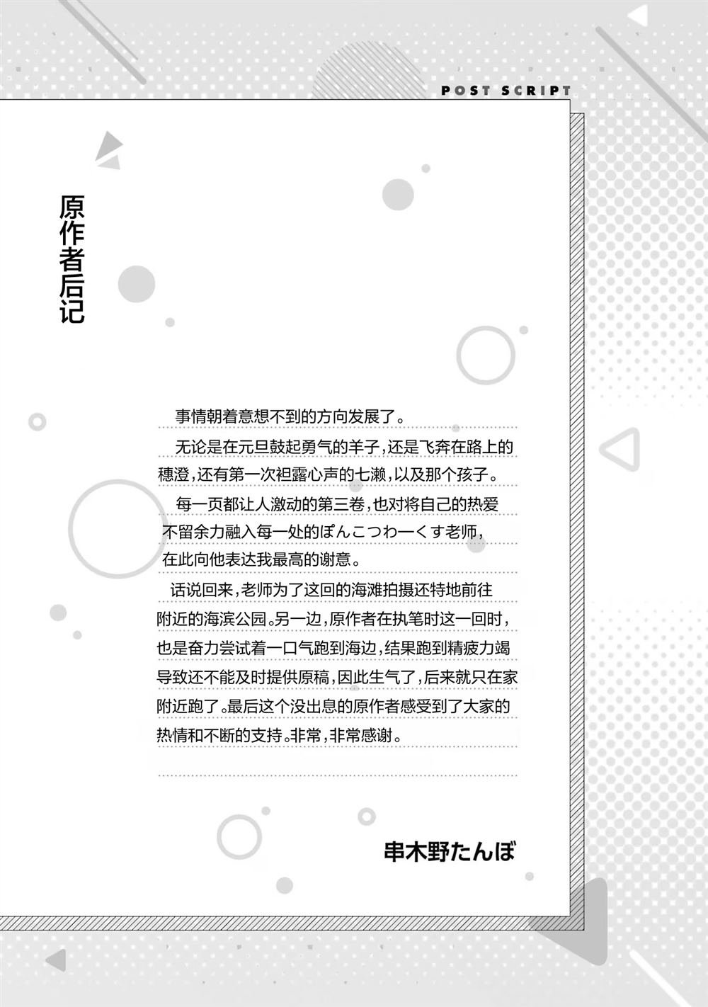 第番外话