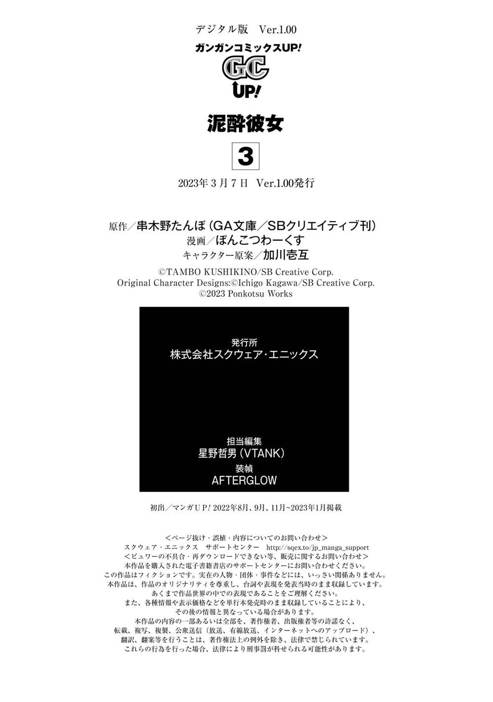 第番外话