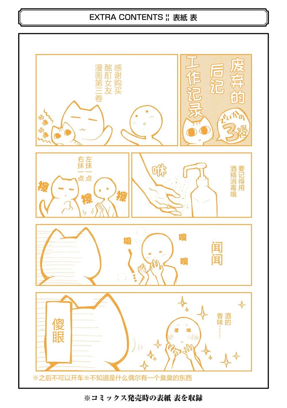 第番外话
