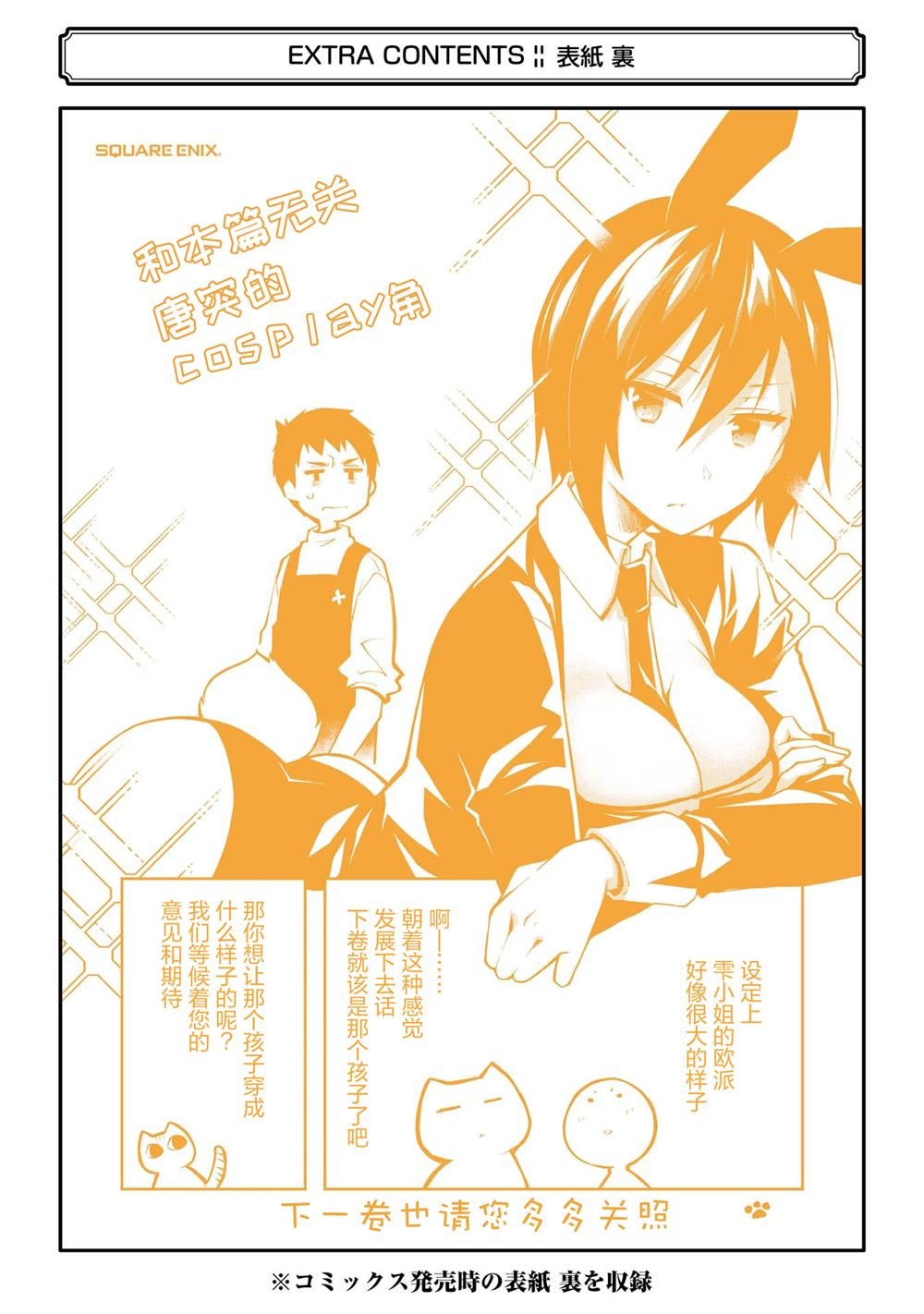 第番外话