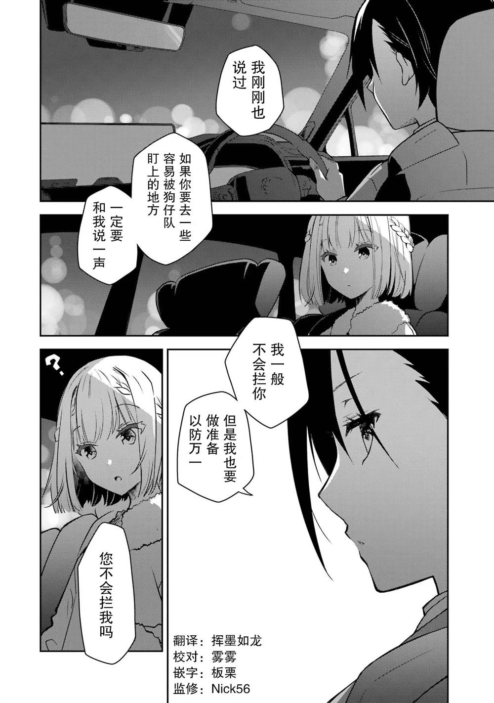 第22话 有没有可能会成为你的义妹