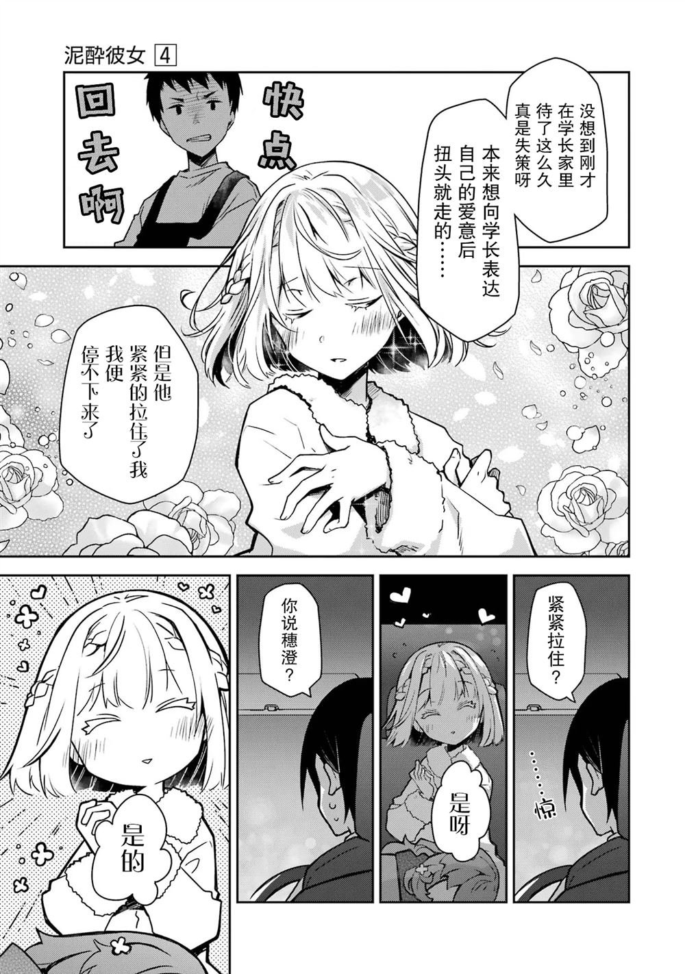 第22话 有没有可能会成为你的义妹