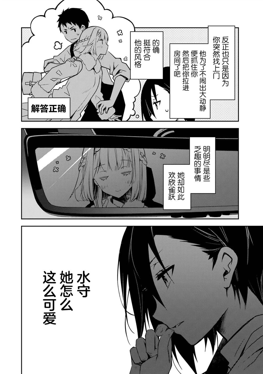 第22话 有没有可能会成为你的义妹