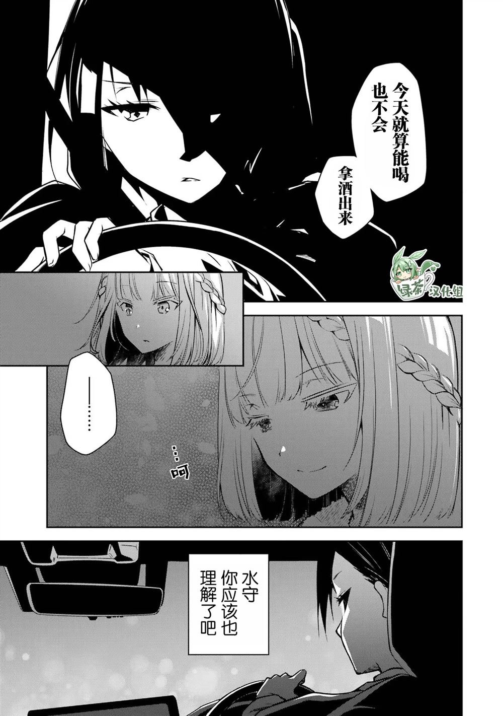 第22话 有没有可能会成为你的义妹