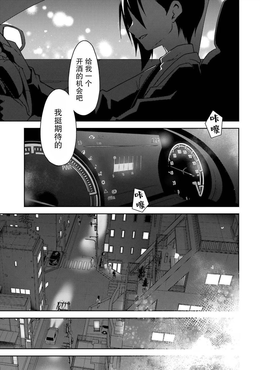 第22话 有没有可能会成为你的义妹
