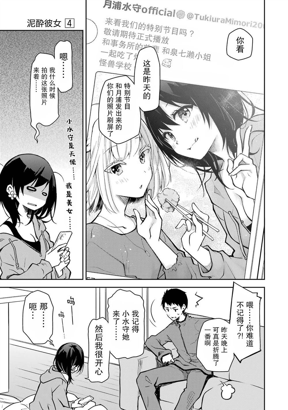 第22话 有没有可能会成为你的义妹