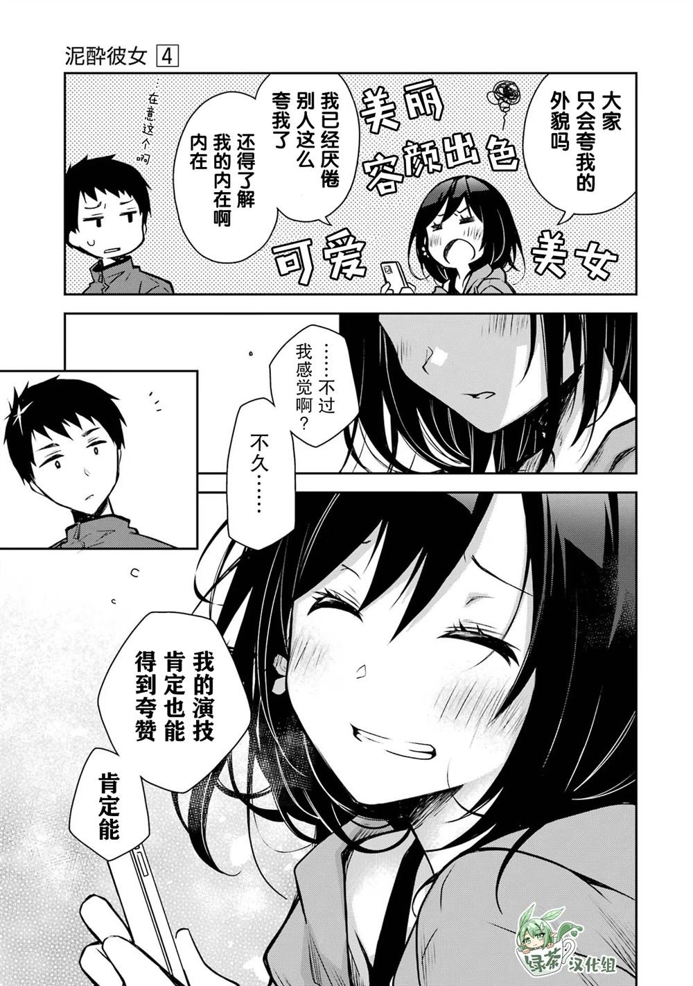 第22话 有没有可能会成为你的义妹