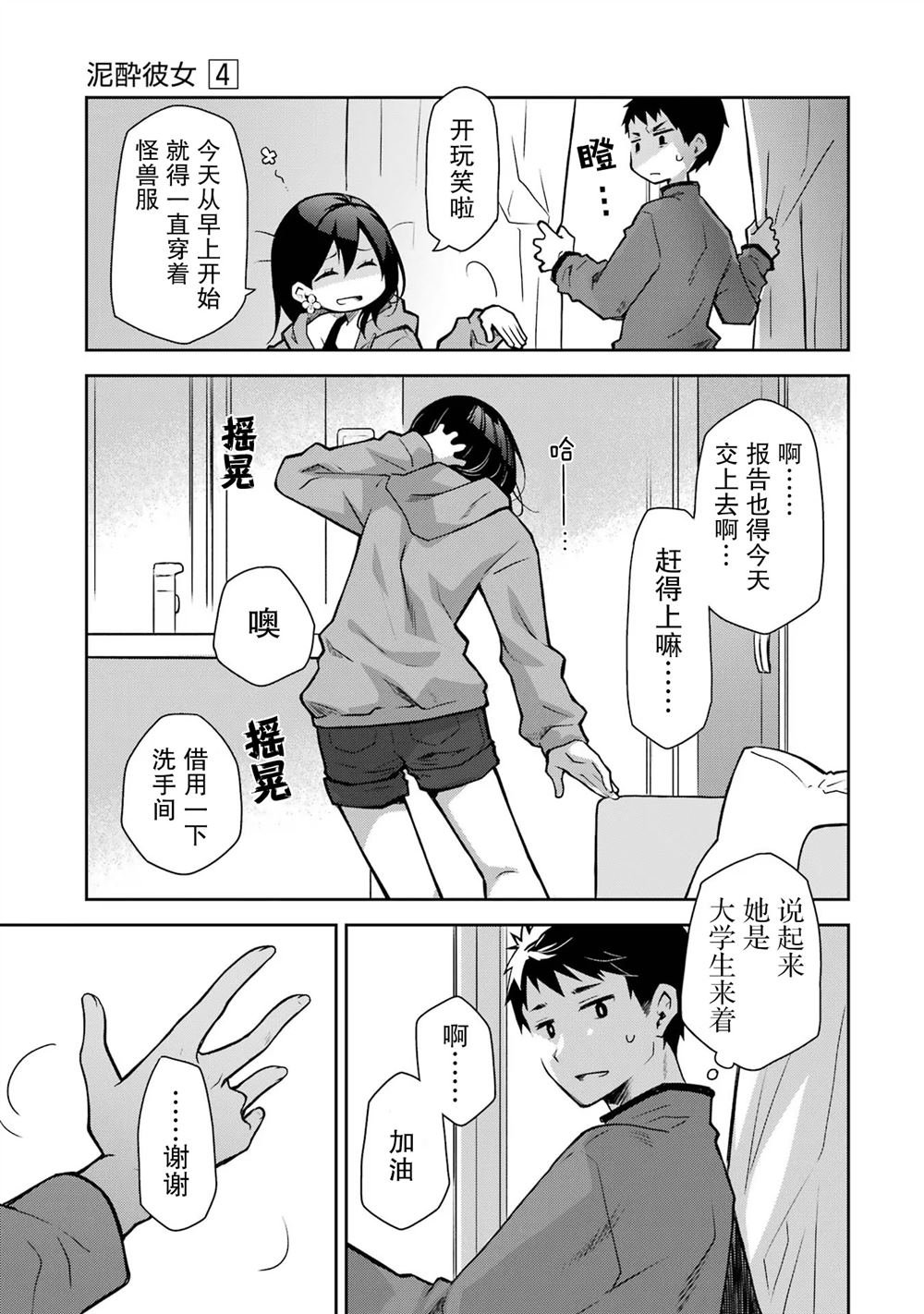第22话 有没有可能会成为你的义妹