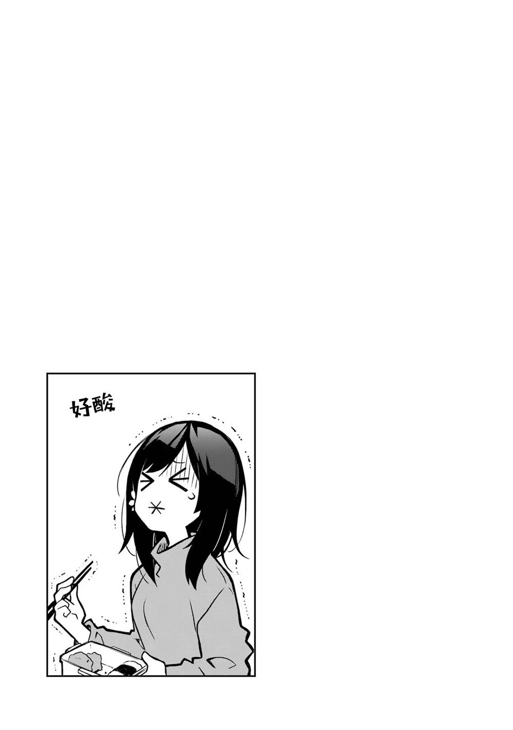 第22话 有没有可能会成为你的义妹