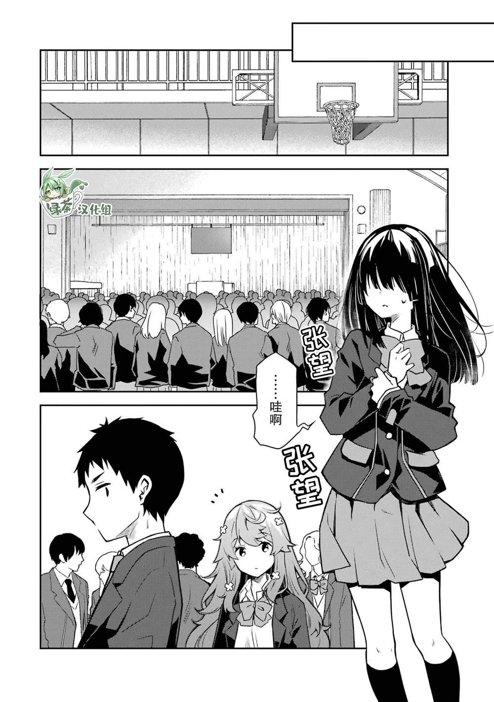第23话 能不能让我在这久违的学校里安静度过