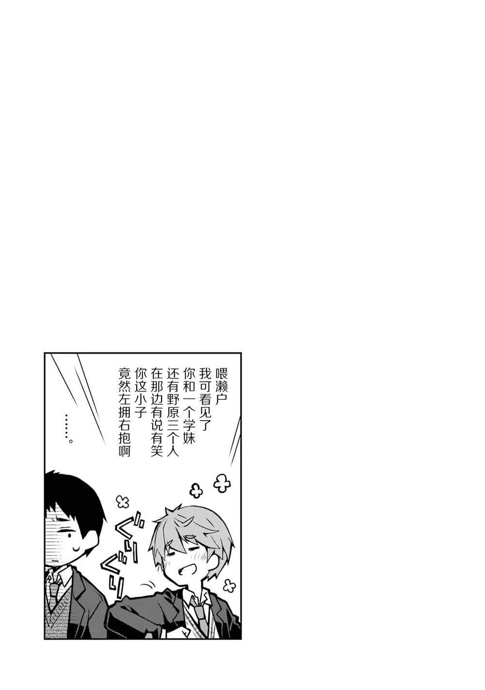 第23话 能不能让我在这久违的学校里安静度过