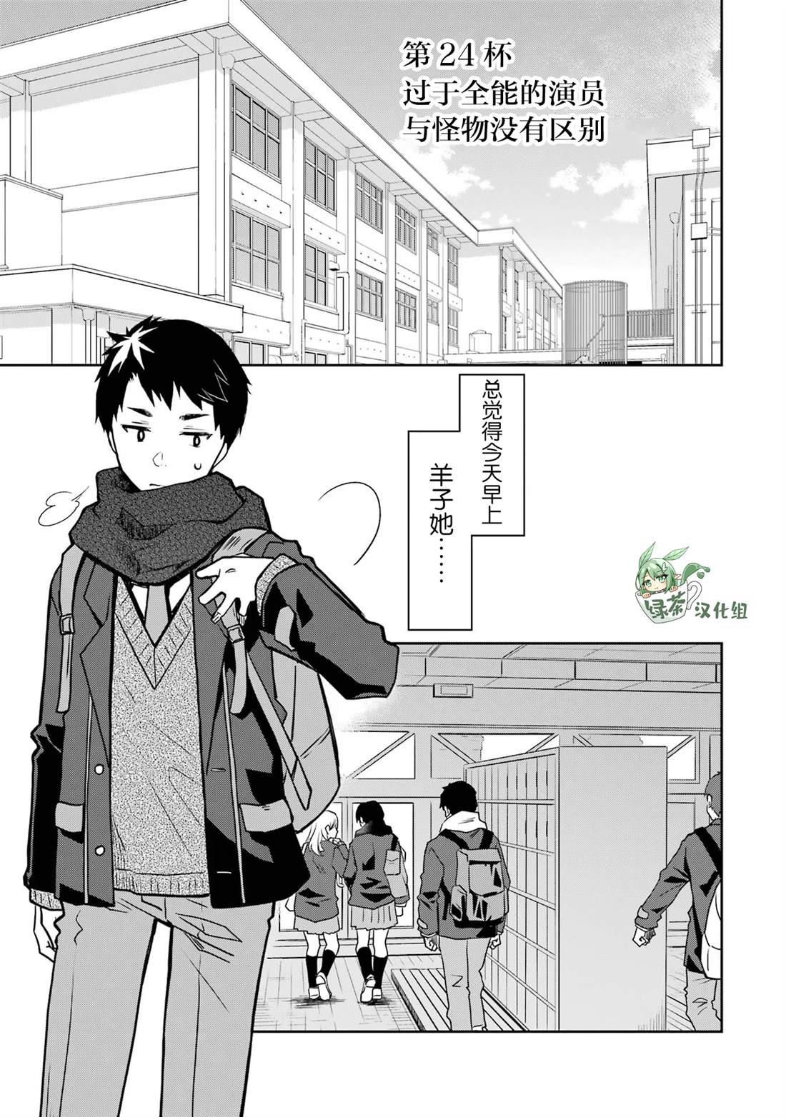 第24话 过于全能的演员与怪物没有区别