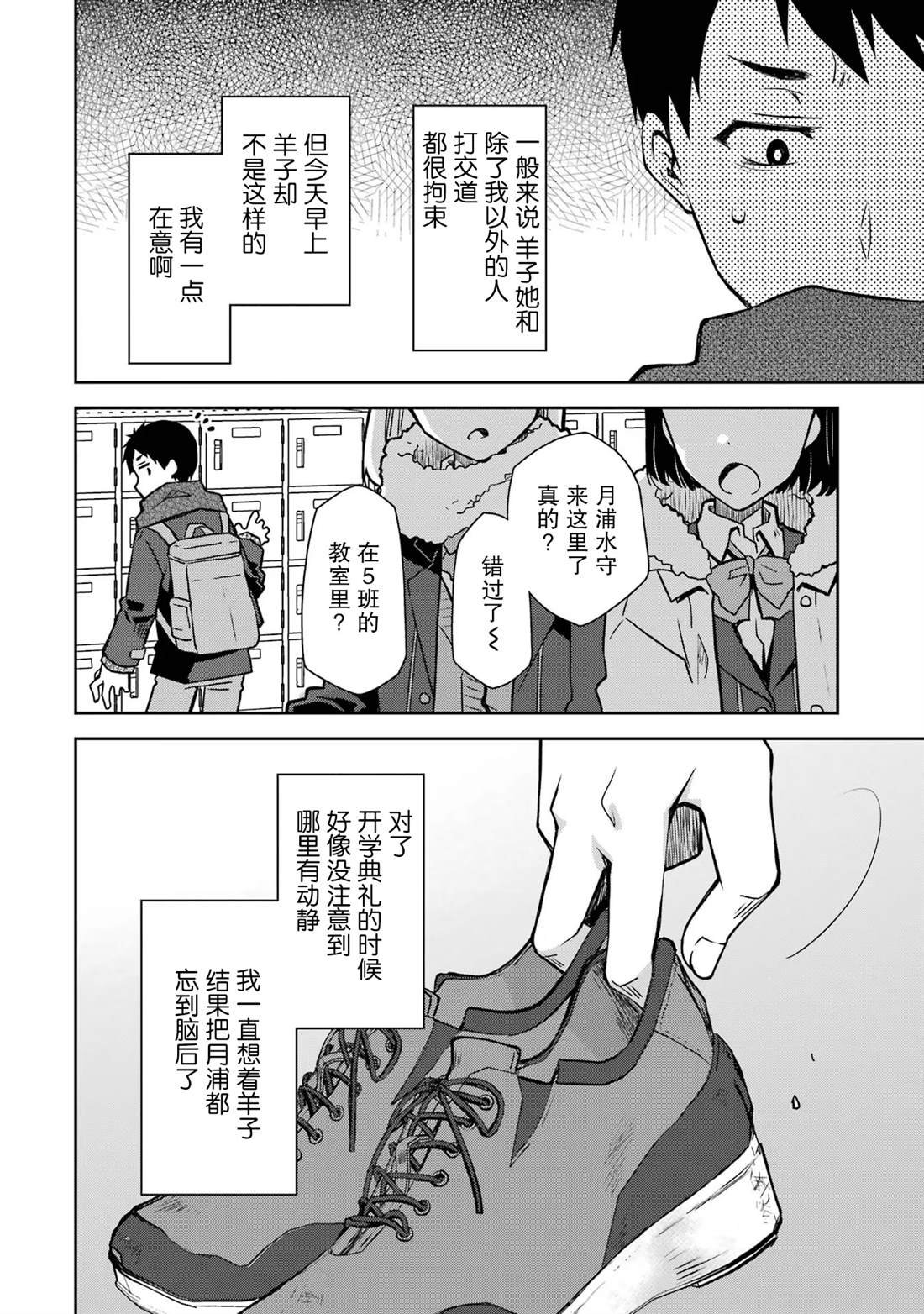 第24话 过于全能的演员与怪物没有区别
