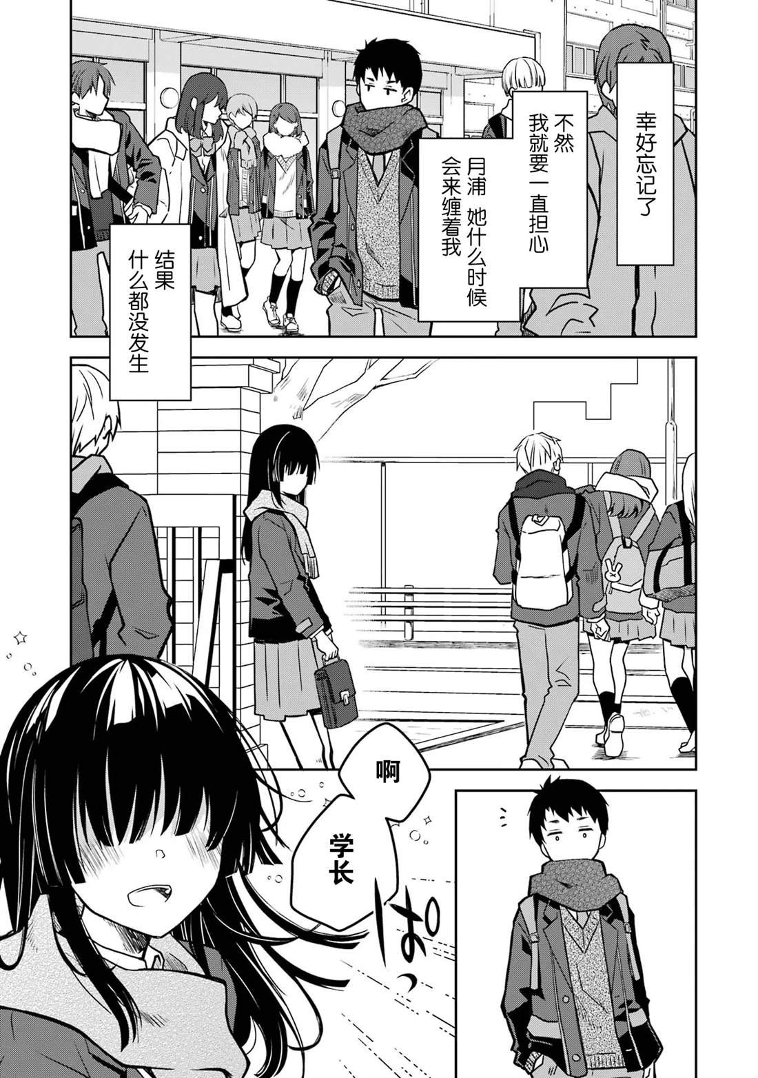 第24话 过于全能的演员与怪物没有区别