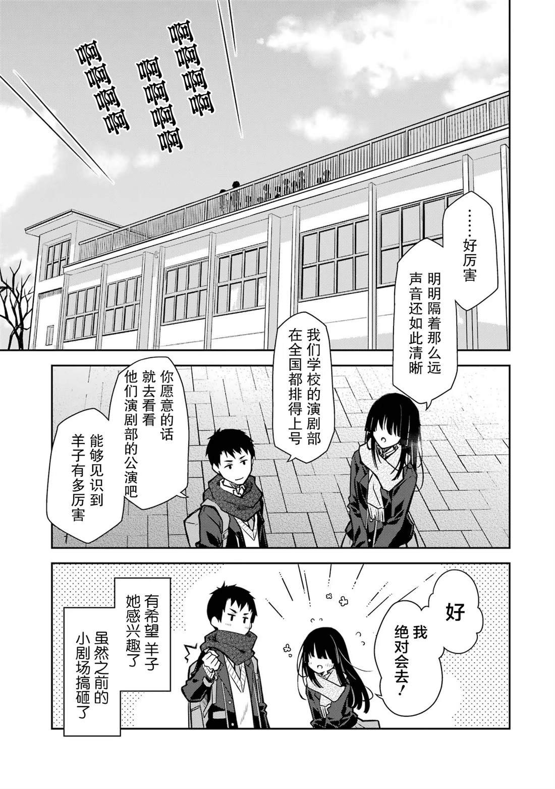 第24话 过于全能的演员与怪物没有区别