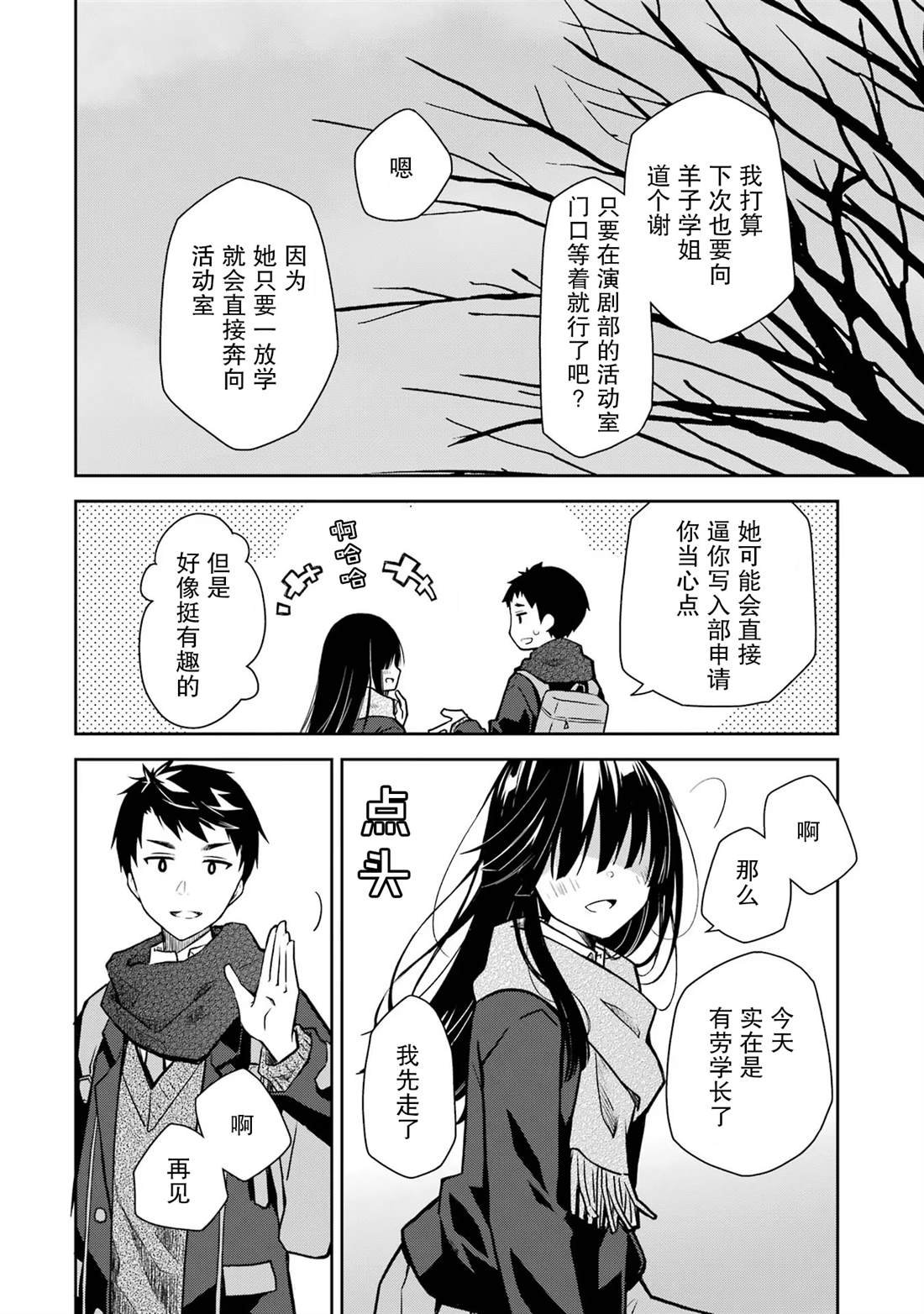 第24话 过于全能的演员与怪物没有区别
