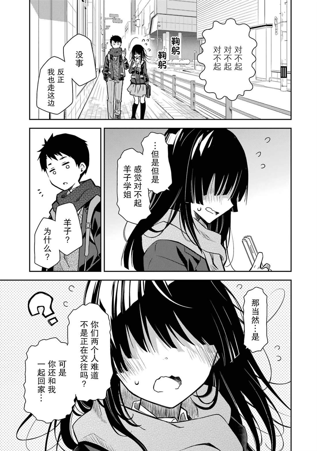 第24话 过于全能的演员与怪物没有区别