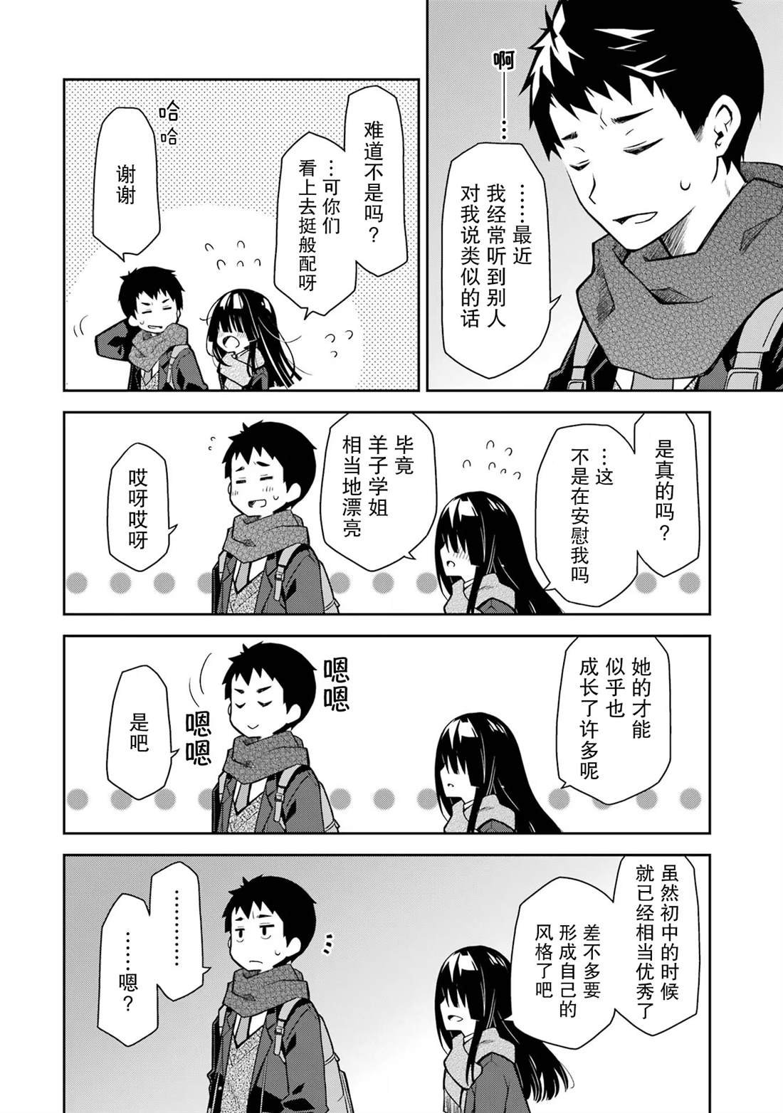 第24话 过于全能的演员与怪物没有区别