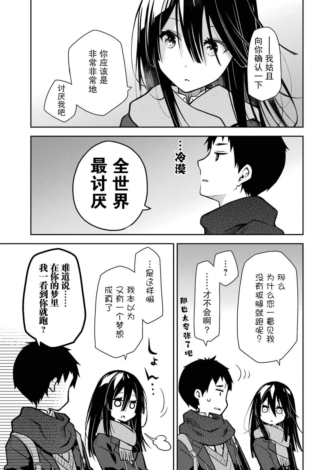 第24话 过于全能的演员与怪物没有区别