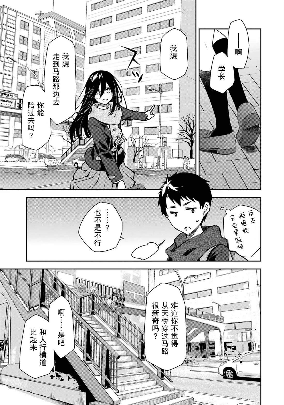 第24话 过于全能的演员与怪物没有区别