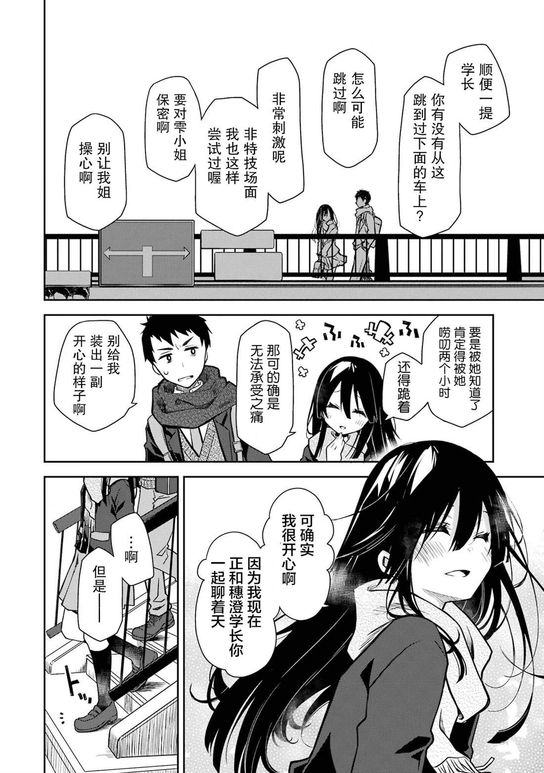 第24话 过于全能的演员与怪物没有区别