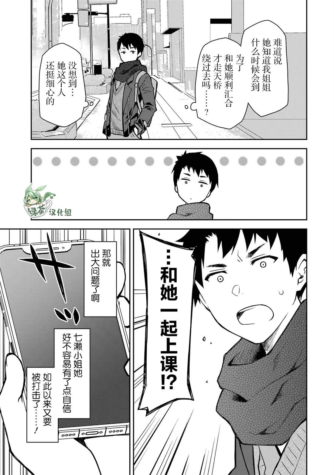 第24话 过于全能的演员与怪物没有区别