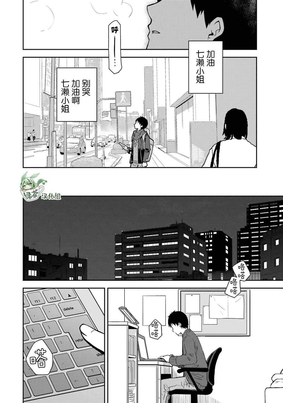 第24话 过于全能的演员与怪物没有区别