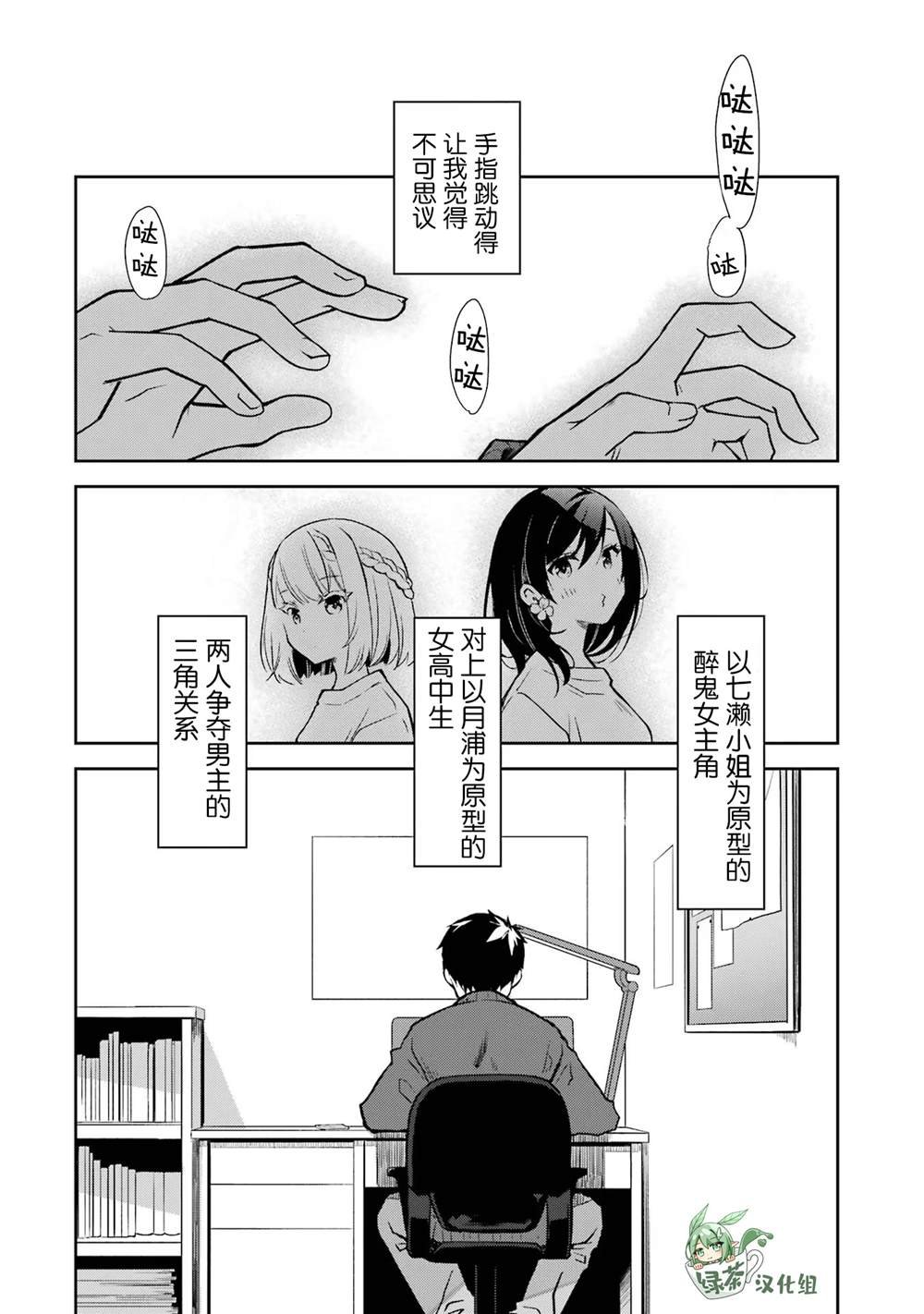 第25话 难得见你失落想让你打起精神来的你。。。