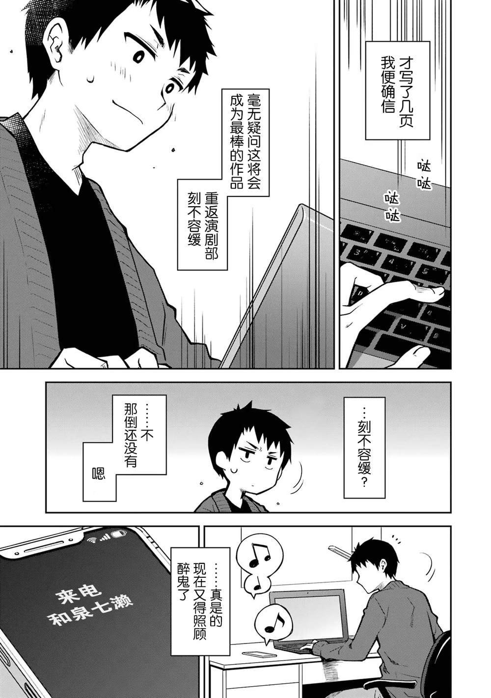 第25话 难得见你失落想让你打起精神来的你。。。