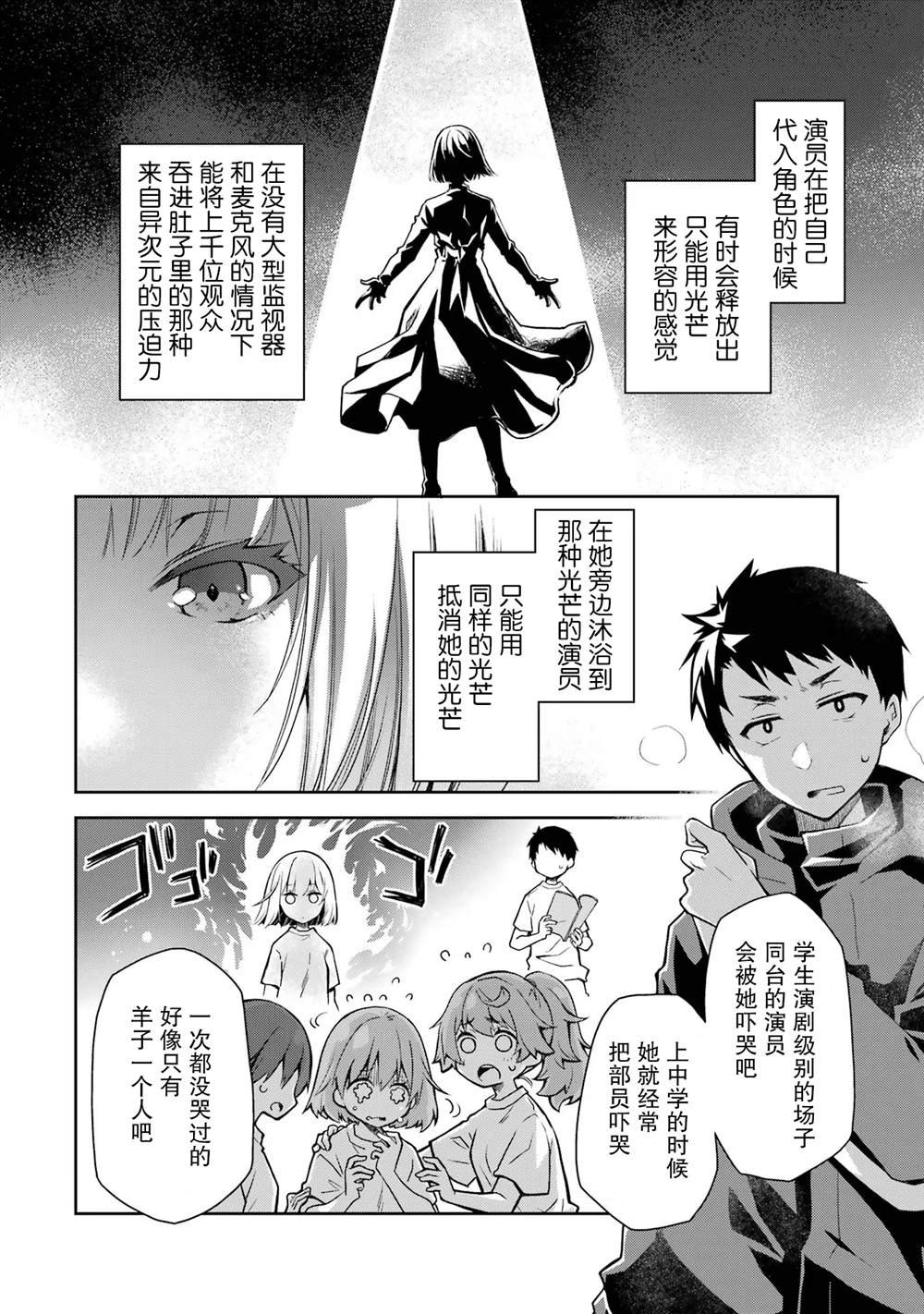 第25话 难得见你失落想让你打起精神来的你。。。